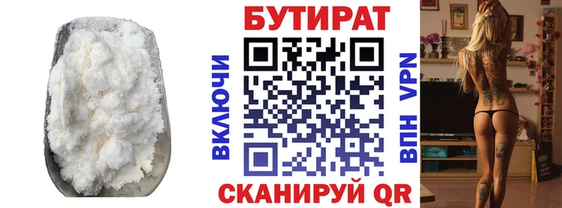 закладки Касимов Бутират жидкий экстази