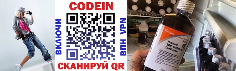 закладка  MEGA зеркало  Codein Purple Drank  Касимов 